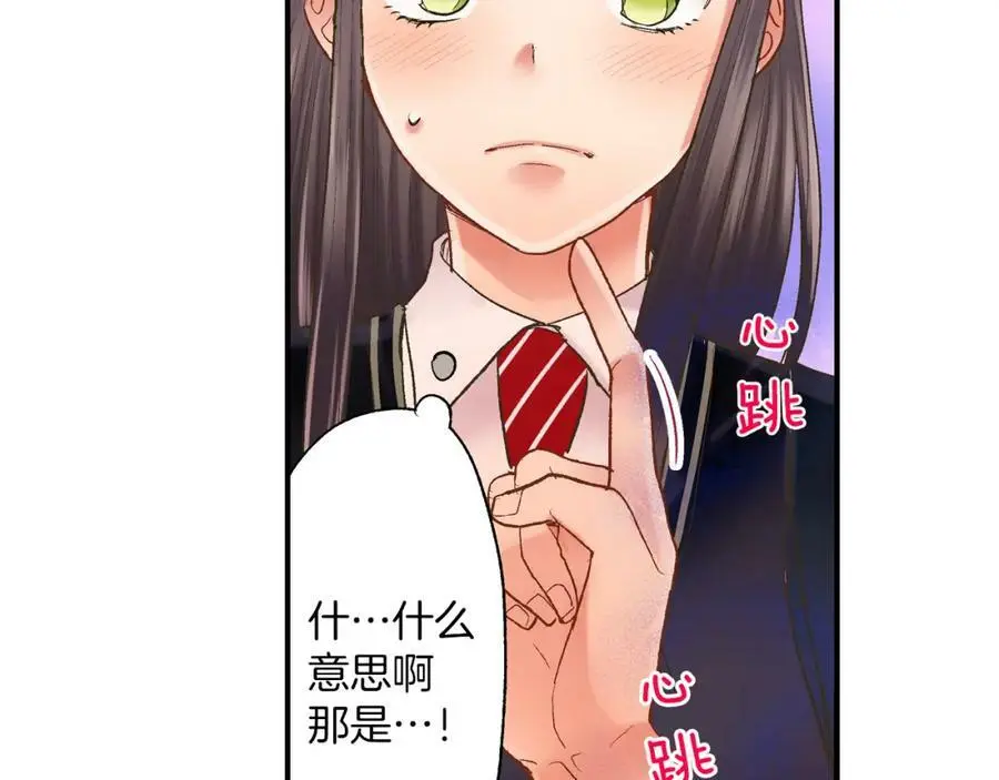 第14话 怎么总有人插入我们啊！55