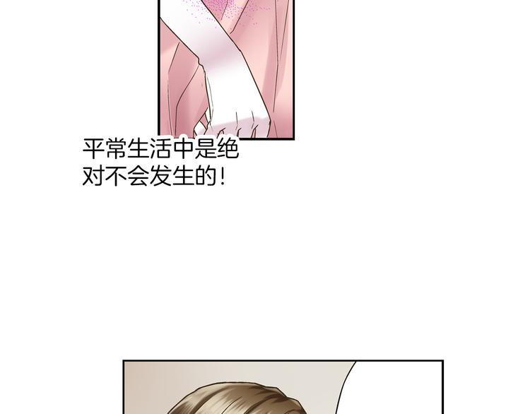第2话 当着全校的面拥抱？！74