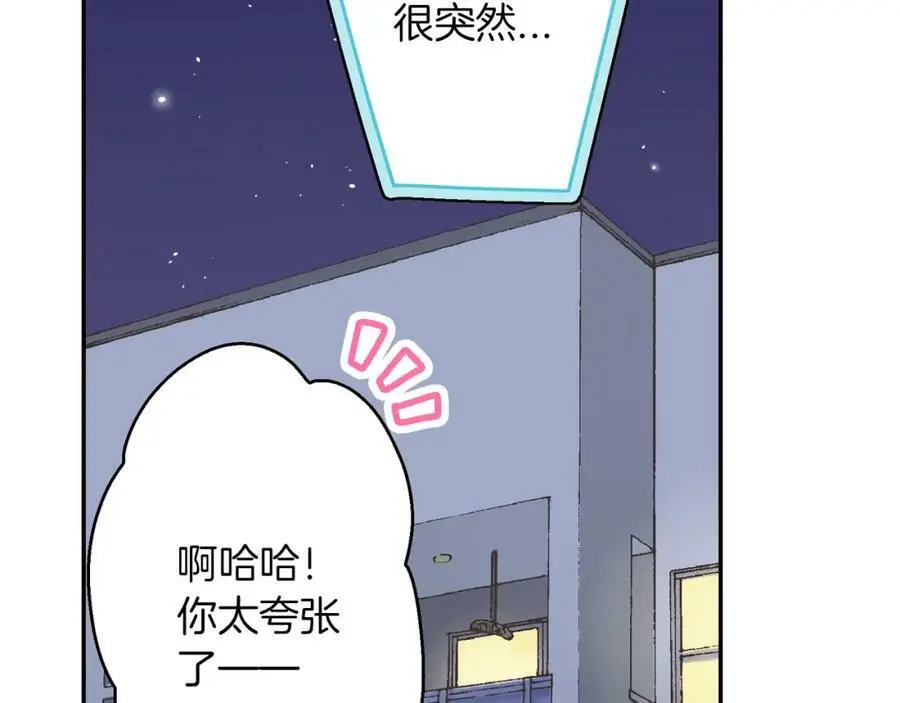 第43话 太纯情了！！39