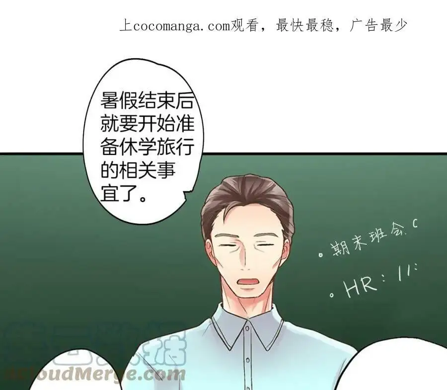 第16话 我不要你离我半步77