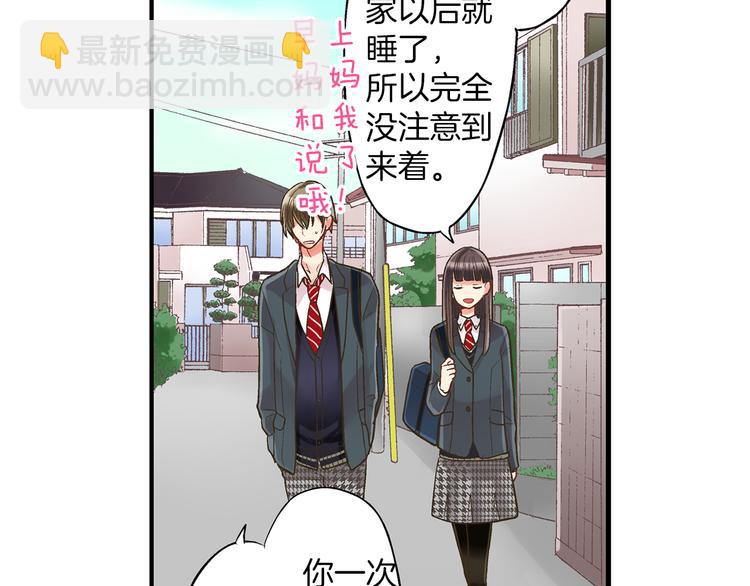 第5话 不准离开我的身边87