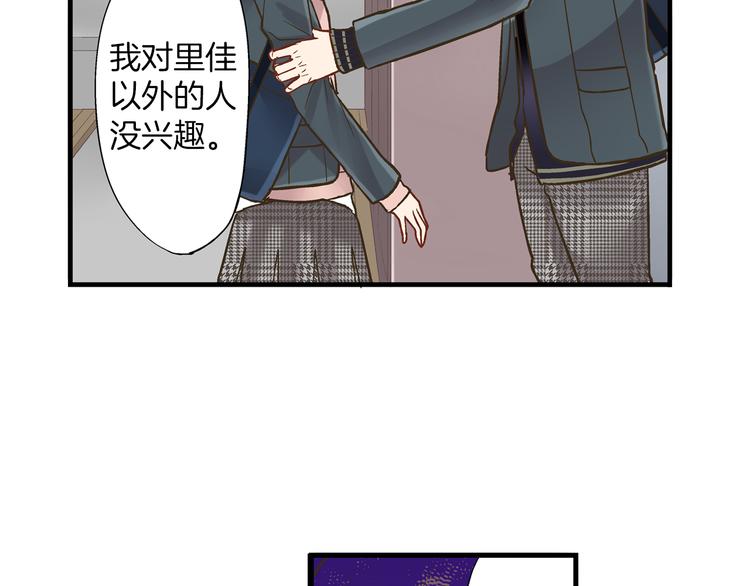 第7话 谢谢你，来我身边70