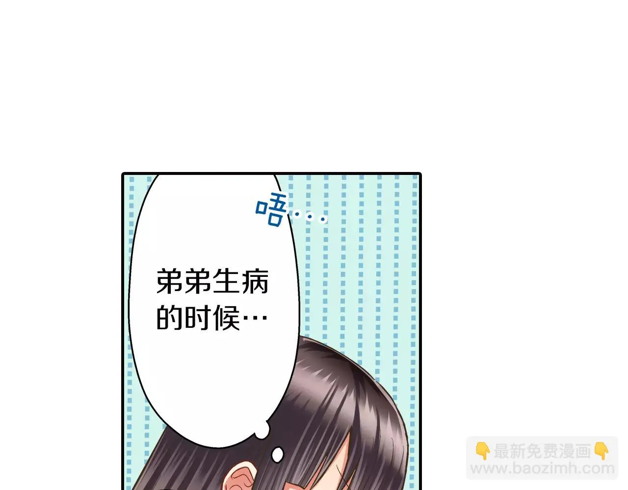 第50话 害羞极了12
