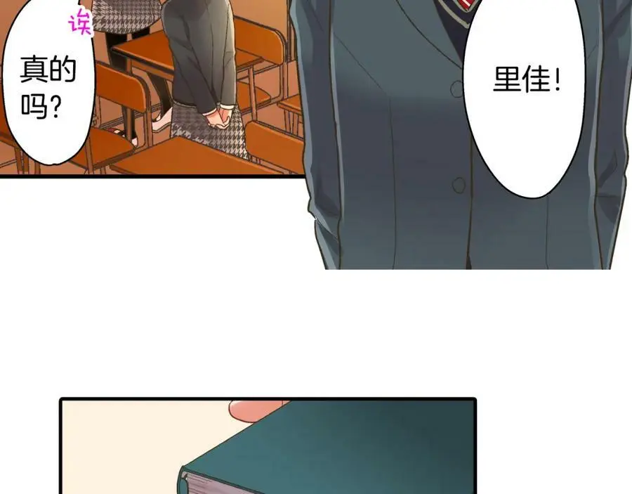 第35话 让人害羞的礼物98