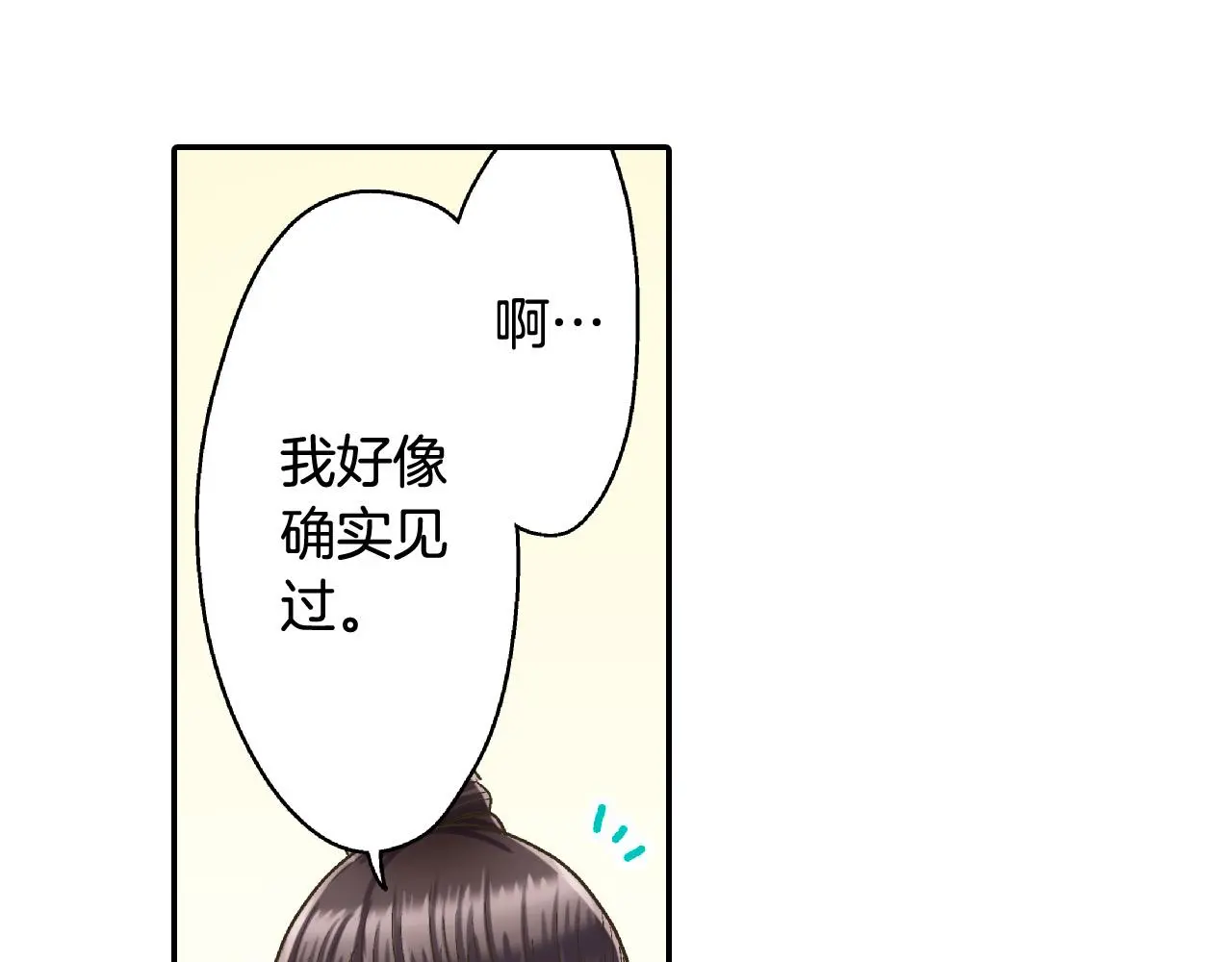 第159话 贴面礼47