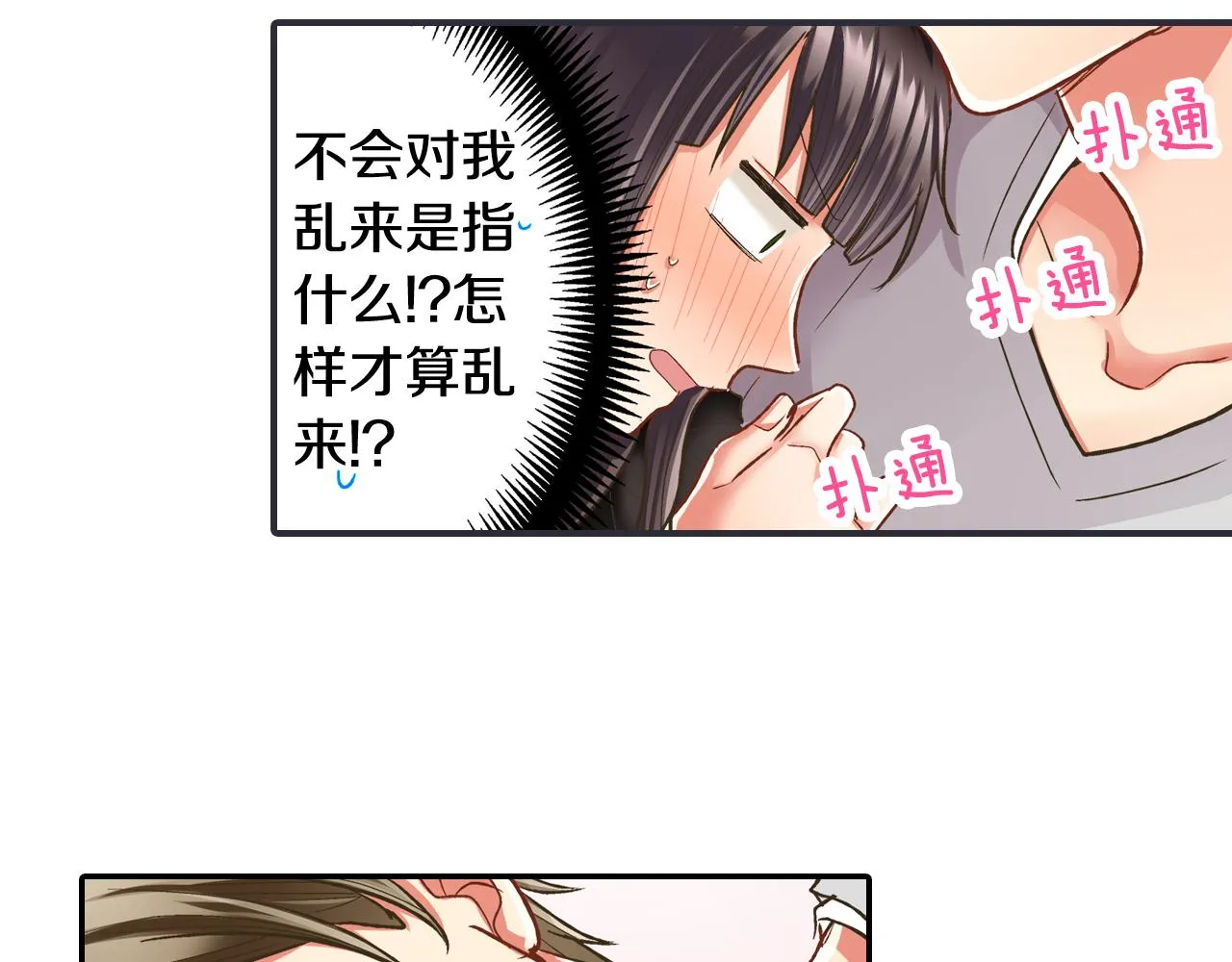 第76话 沾染上你的味道15