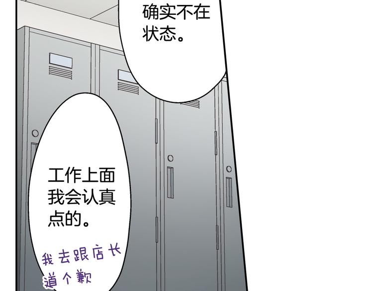 第134话 不用答复的告白76