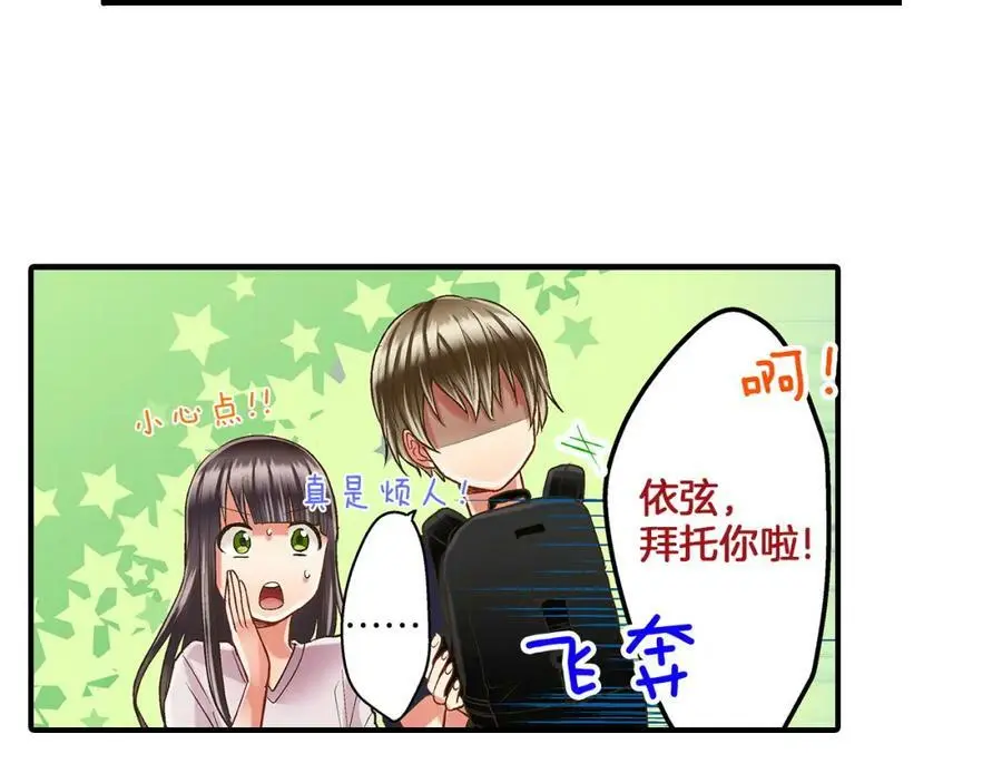 第26话 背叛我就要接受我的惩罚41