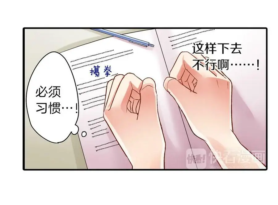 第28话 我也想要触摸你34