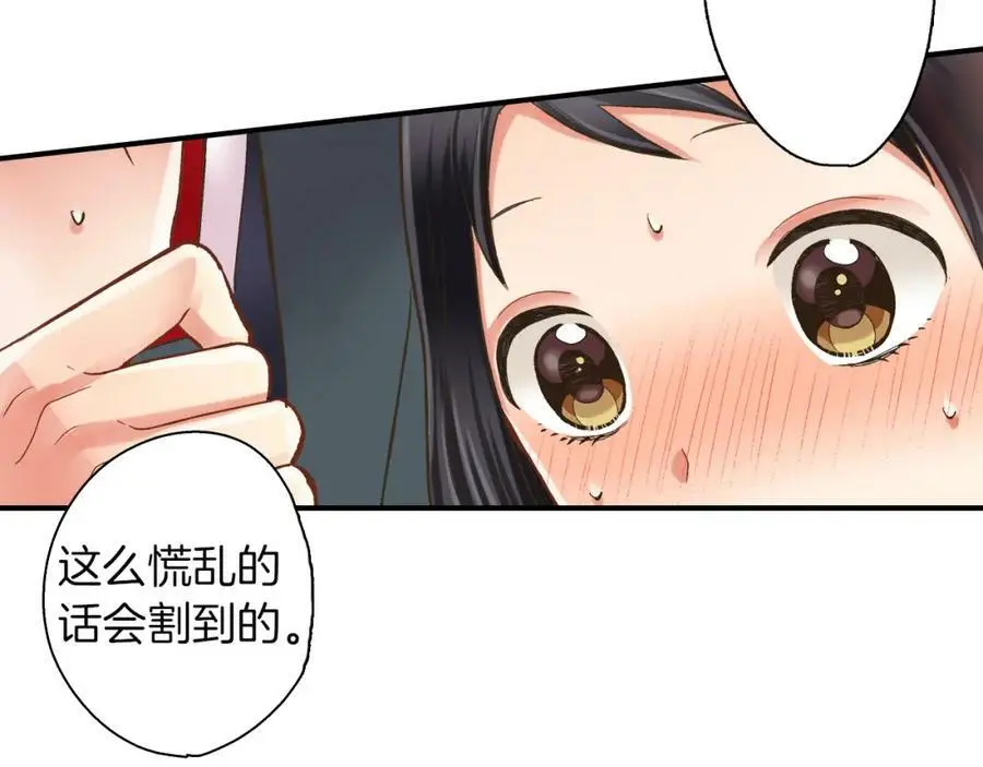 第31话 我到底在自作多情什么101