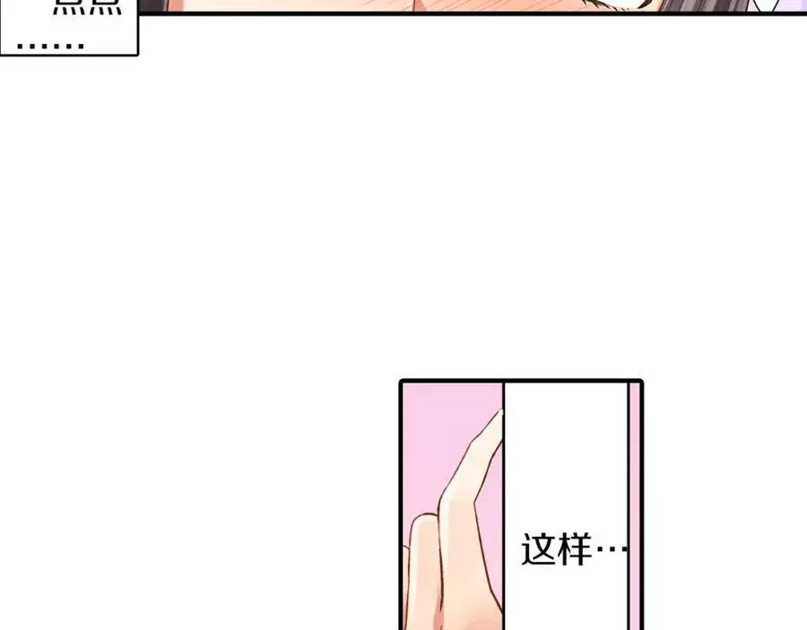 第28话 我也想要触摸你82