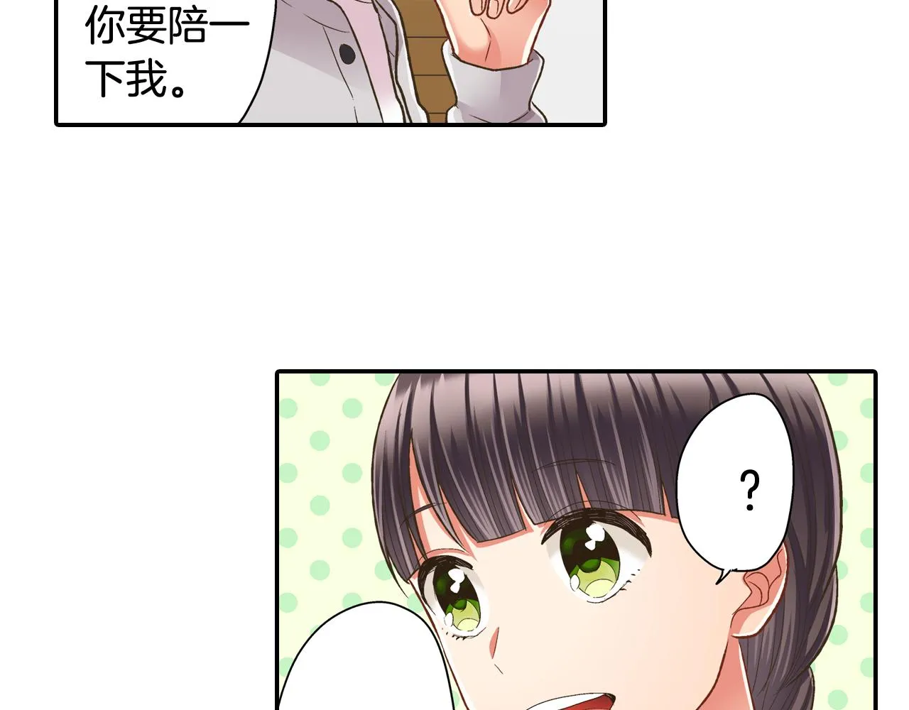 第76话 沾染上你的味道53