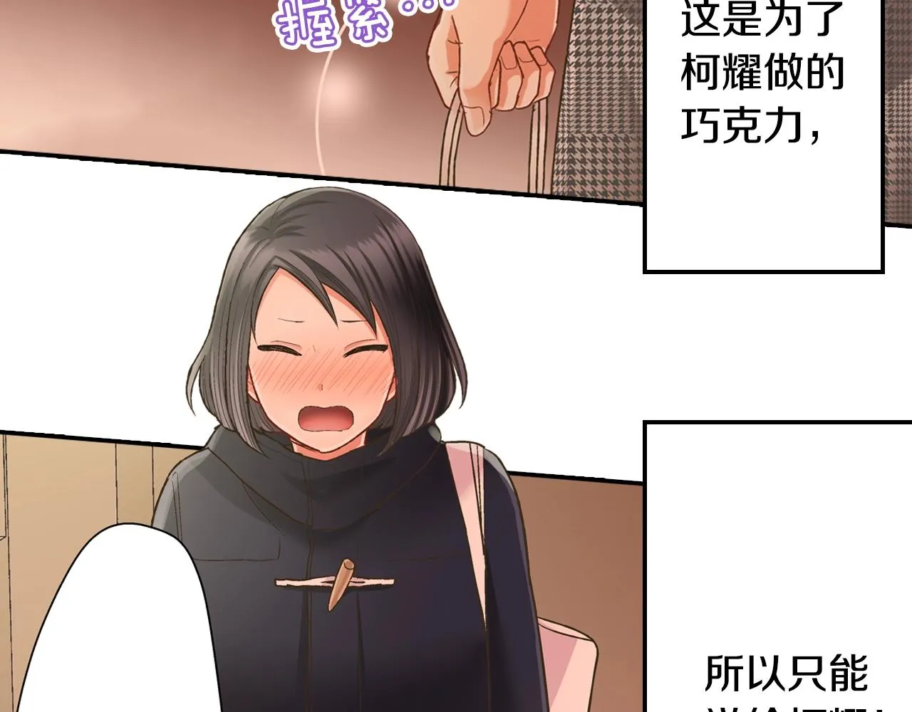 第94话 巧克力27