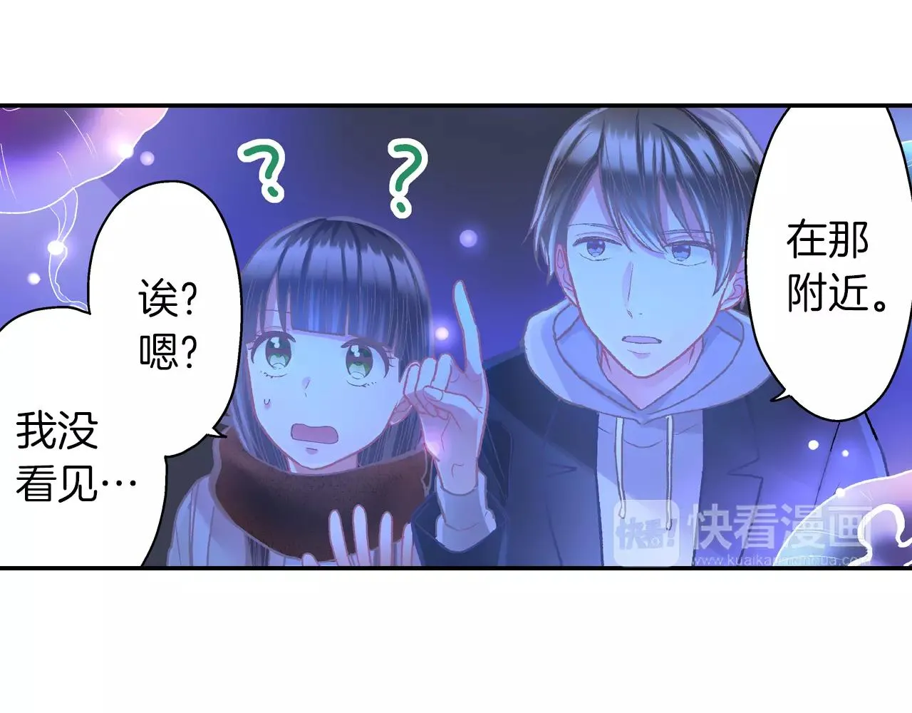 第55话 紧张的见面55