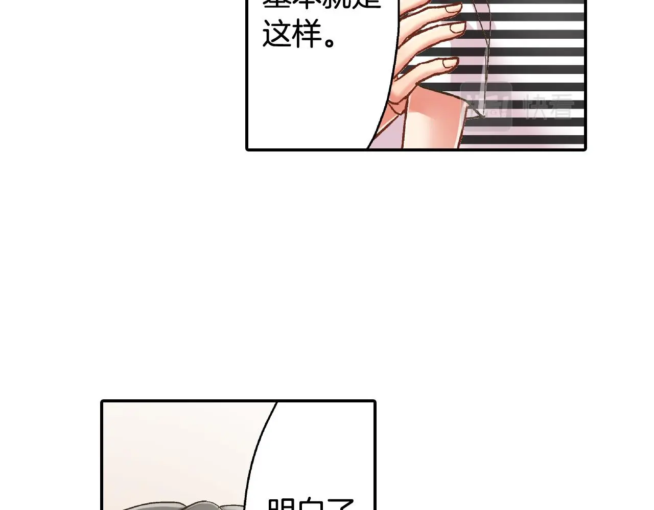 第159话 贴面礼70