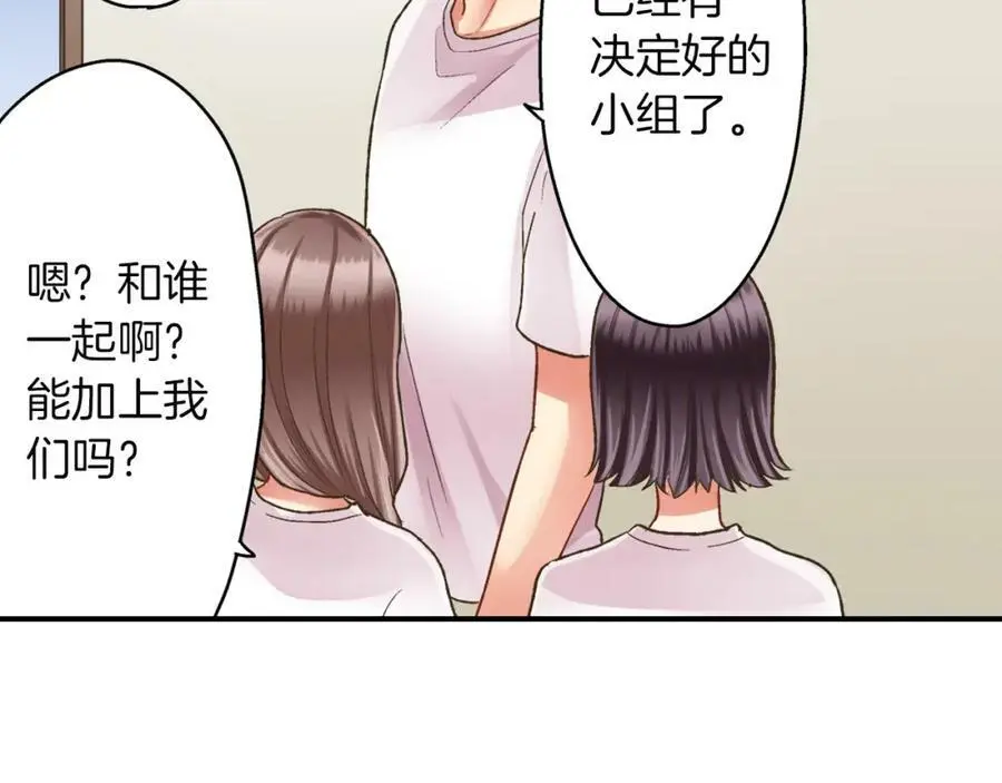 第31话 我到底在自作多情什么49