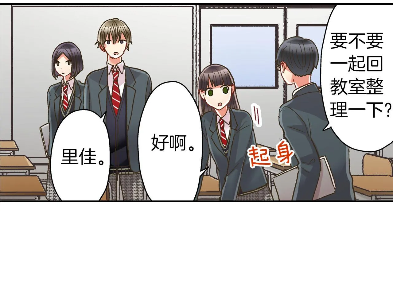 第111话 习惯分开10