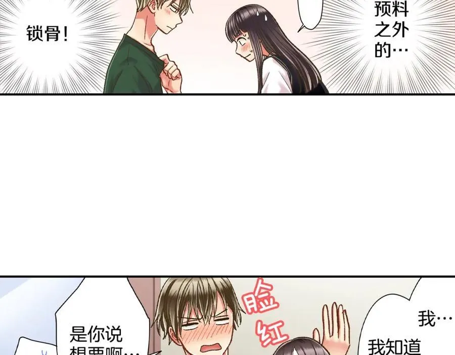 第183话 互留“痕迹”55