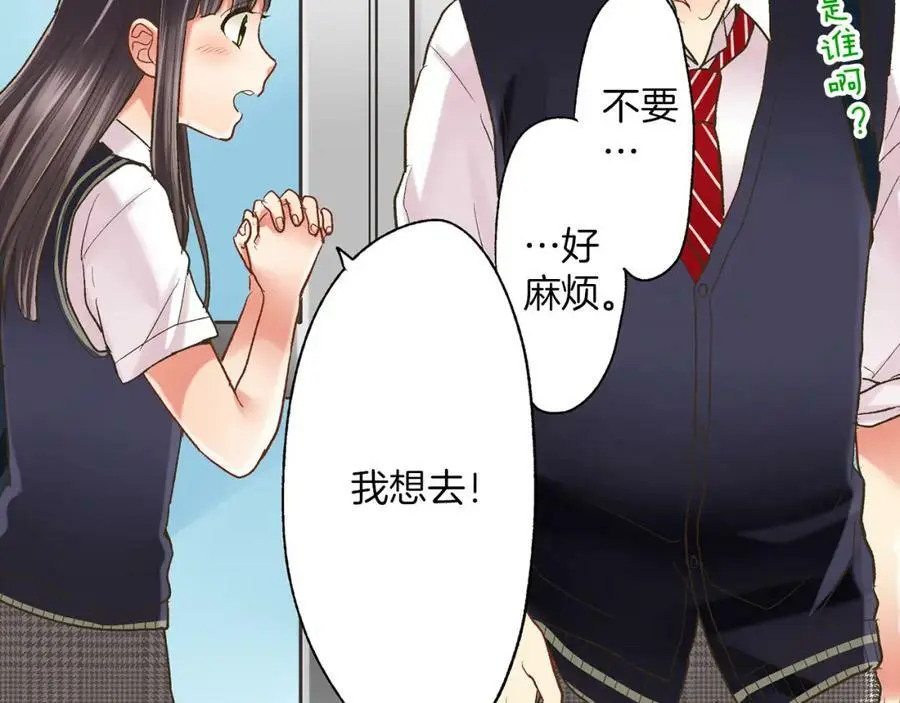 第14话 怎么总有人插入我们啊！88