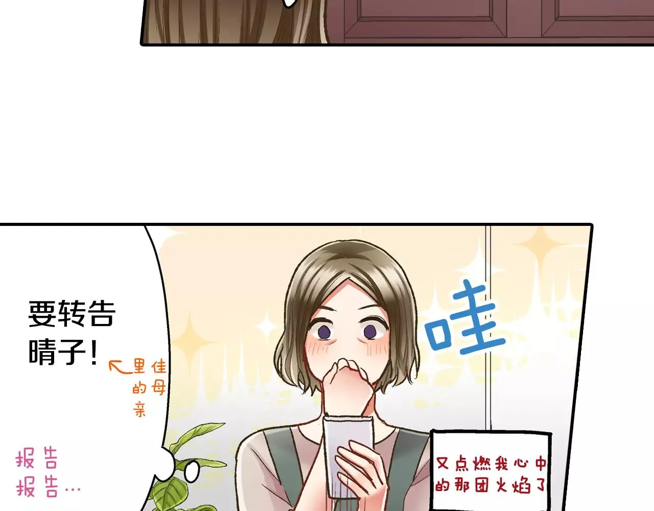 第54话 我准备好了！95