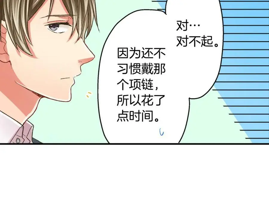 第35话 让人害羞的礼物85