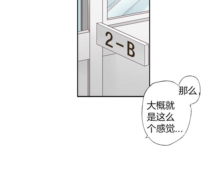 第2话 当着全校的面拥抱？！9