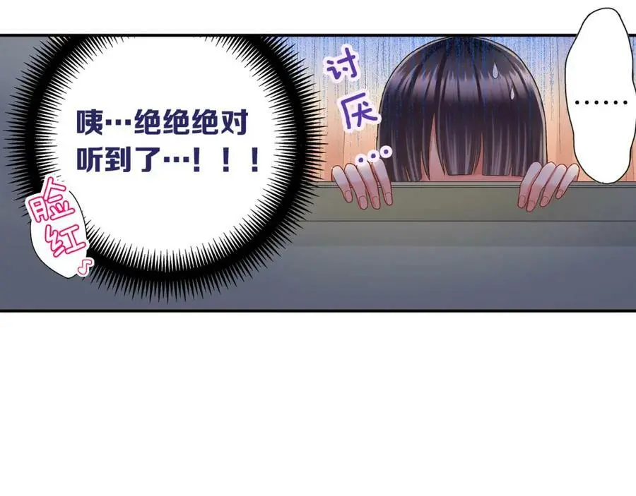 第42话 两个人一起好紧张！9