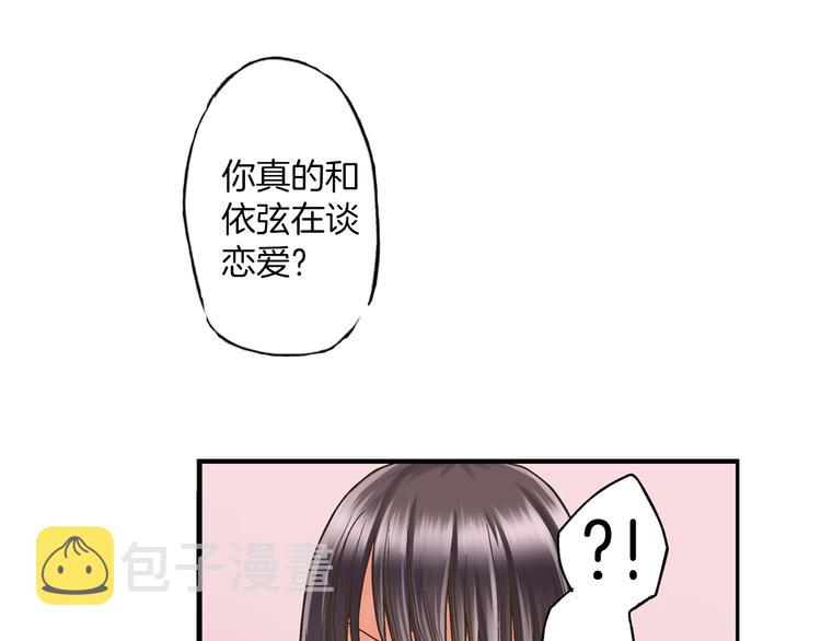 第4话 传说中的小姐妹欺凌团？92