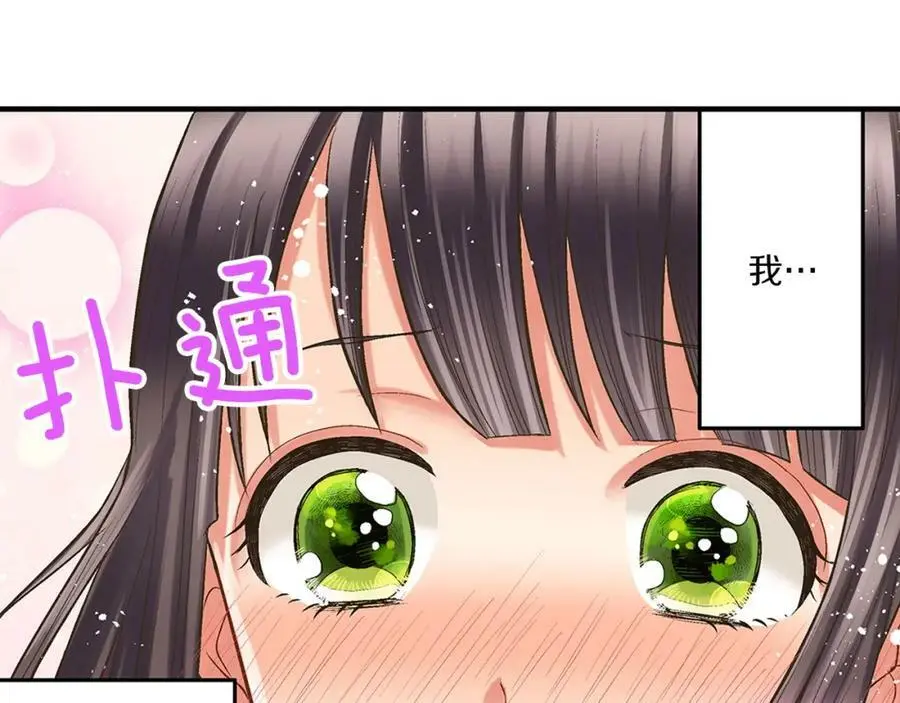 第26话 背叛我就要接受我的惩罚85