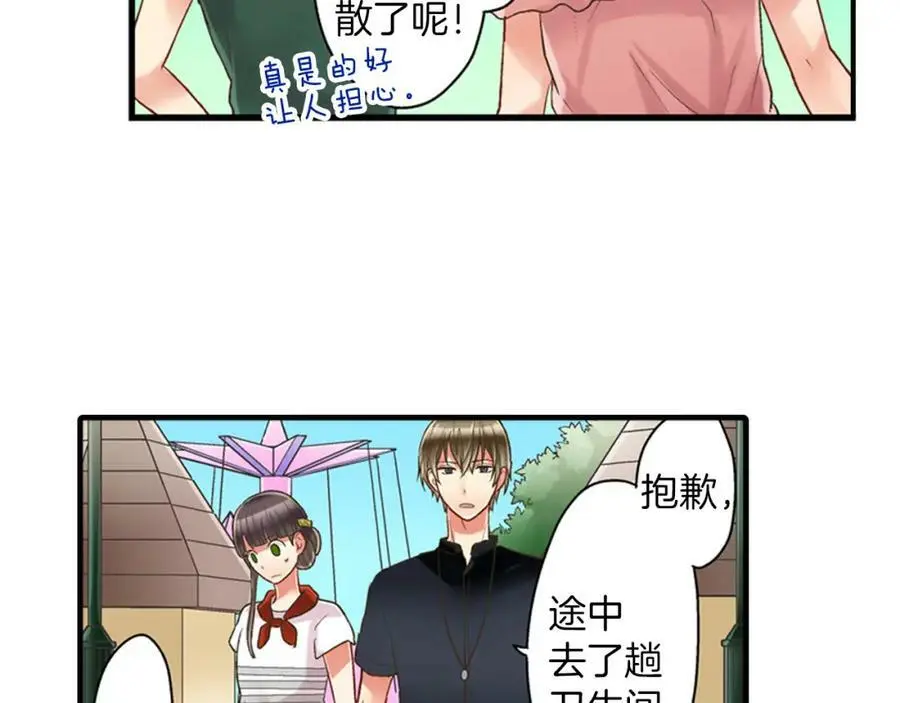 第16话 我不要你离我半步34