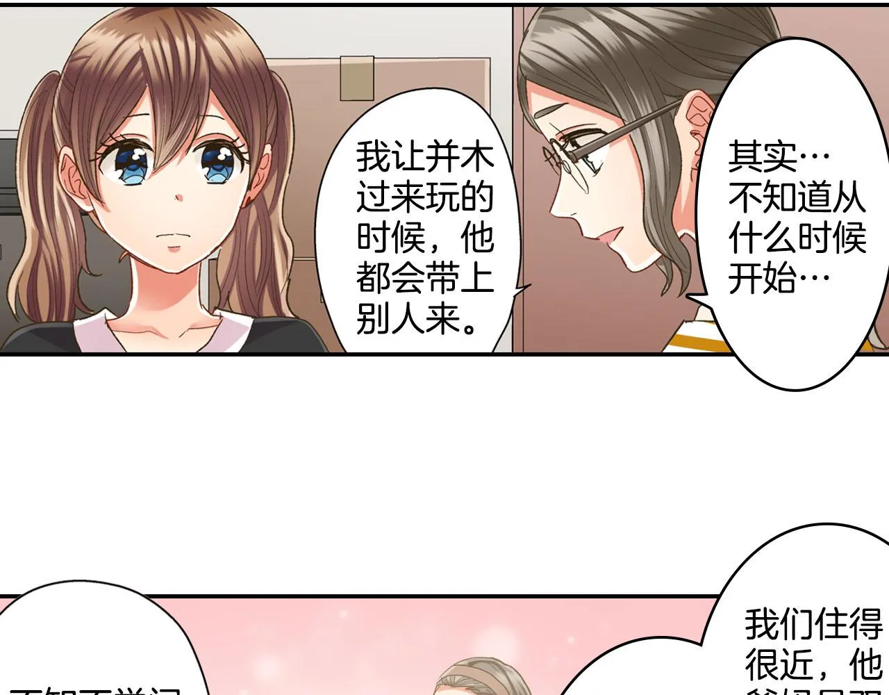 第108话 没说完的话13