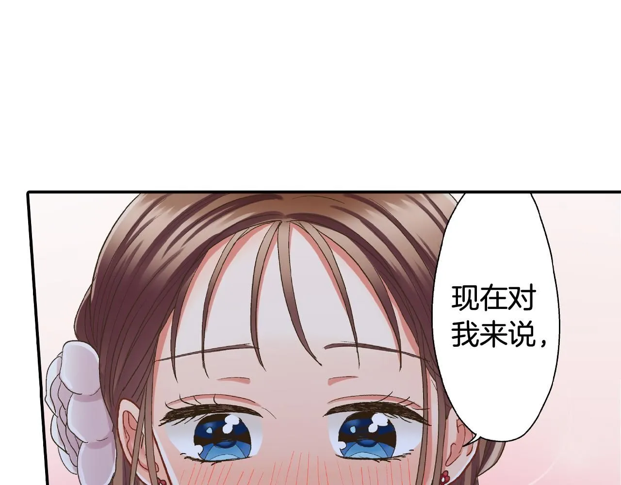 第168话 索吻19