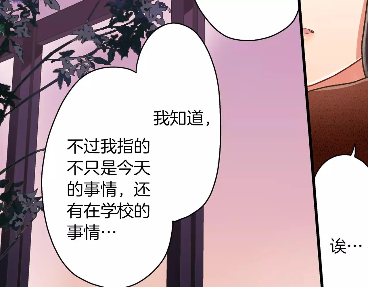 第56话 更加亲密28