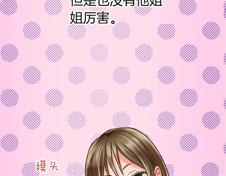 第1话 我们要试试吗？109