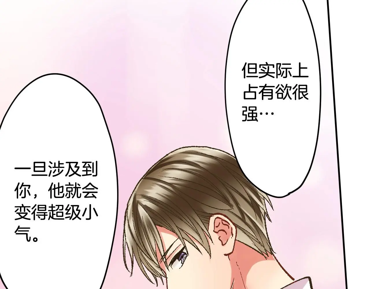 第177话 他在吃醋？64