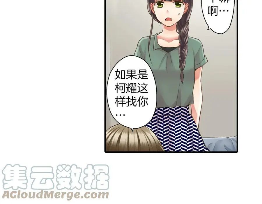 第18话 过分迟钝87