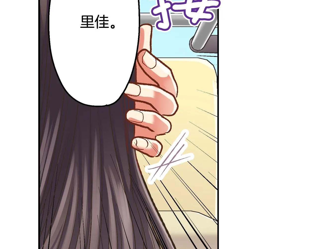 第82话 想和你多呆一会儿12