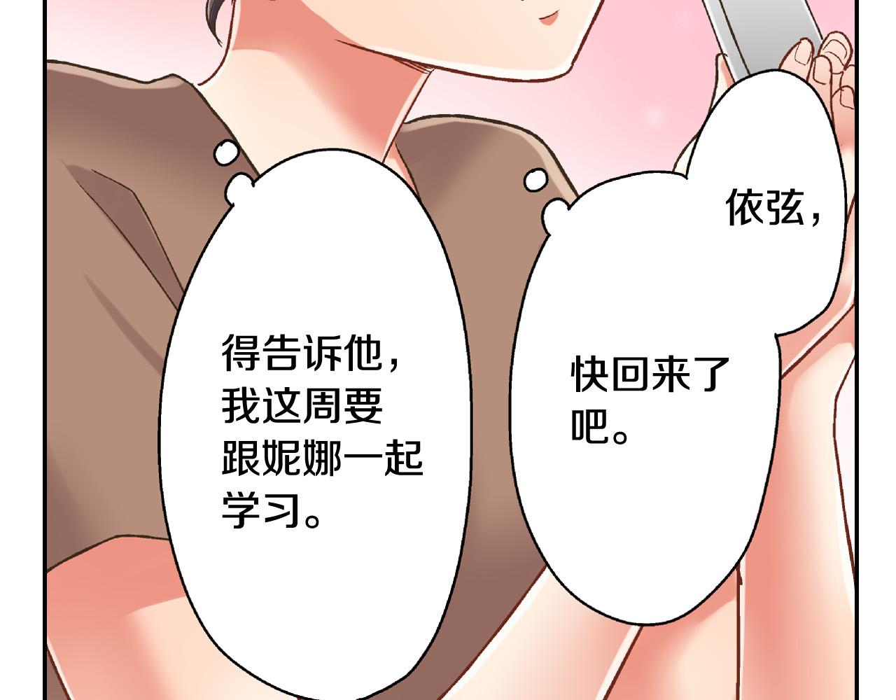 第157话 英雄救美80