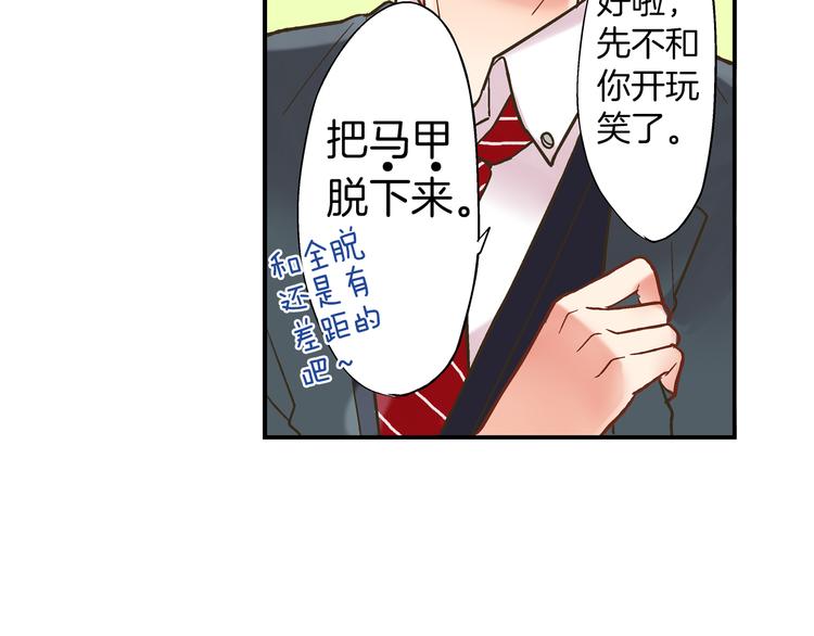 第8话 我会好好保护你的38