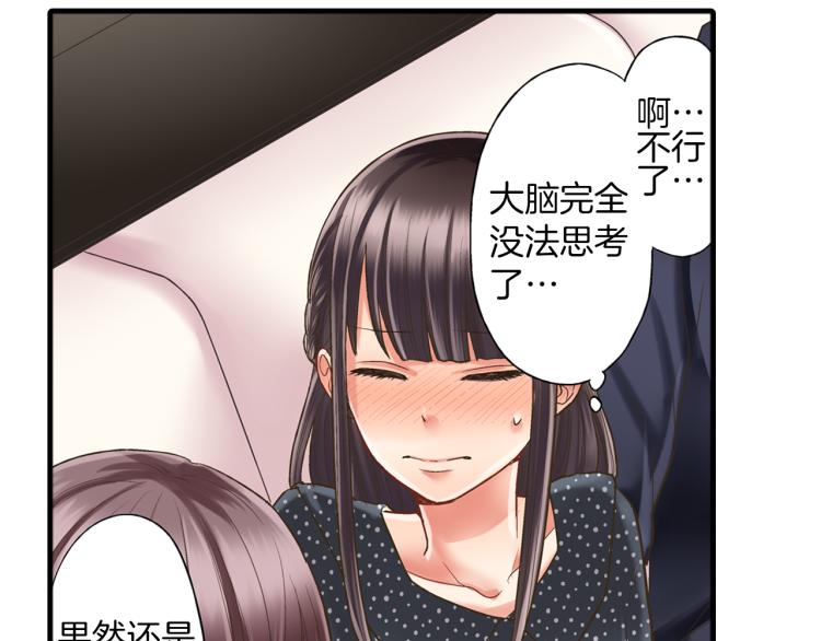 第11话 在桌子下面偷拉小手~80