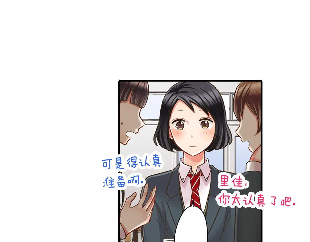 第59话 超帅的男生！30