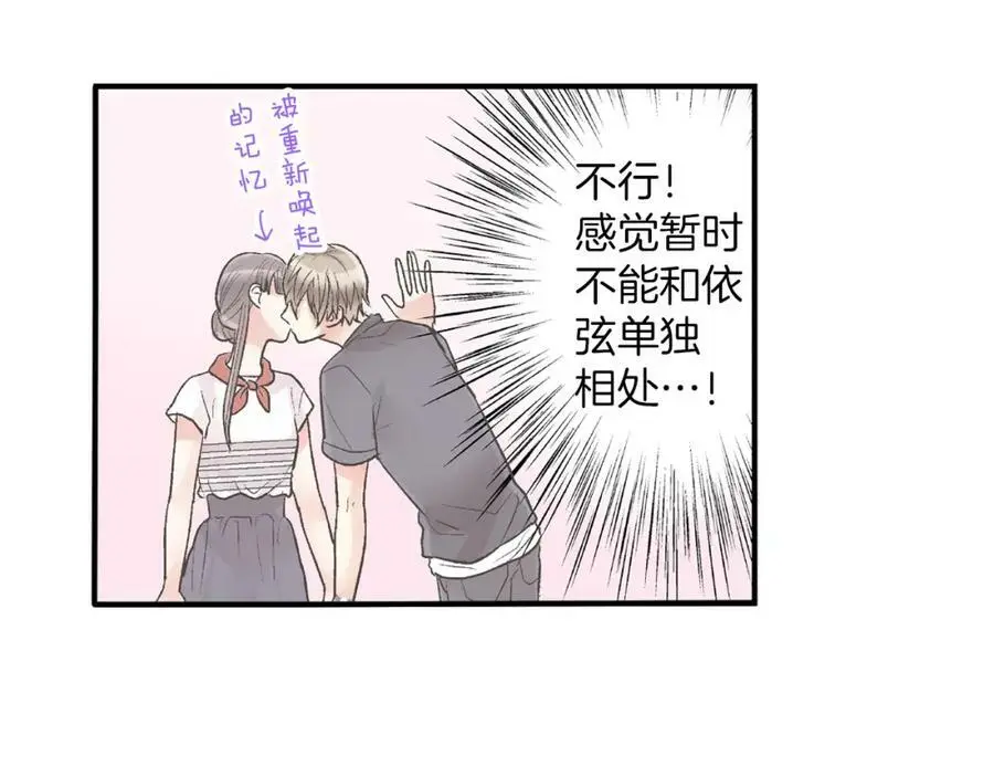 第16话 我不要你离我半步44