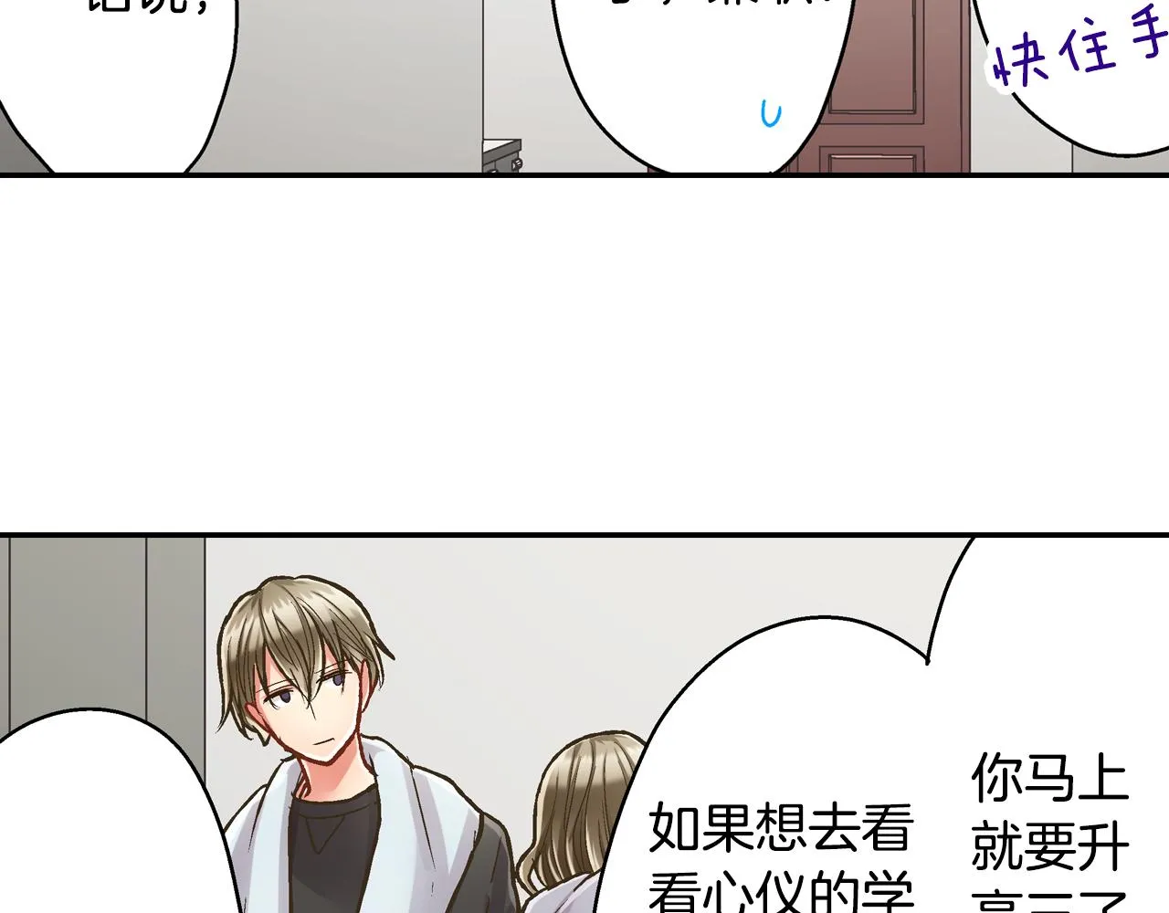 第66话 青梅竹马8