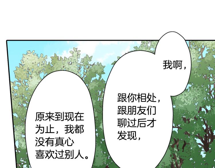 第137话 选择分手42