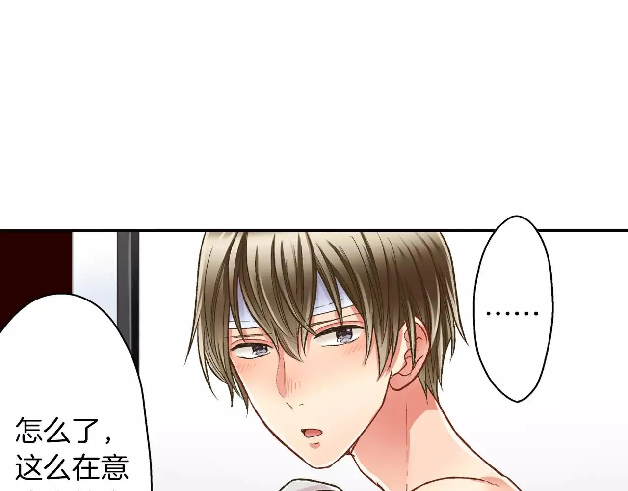 第50话 害羞极了33