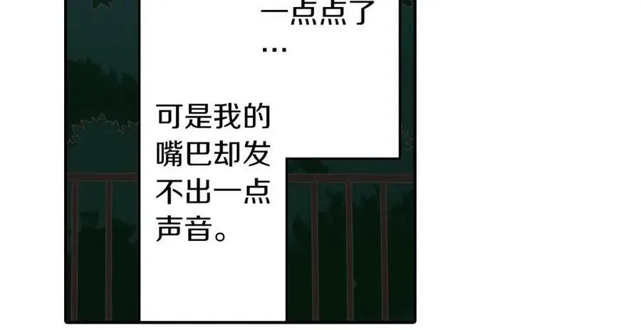 第40话 终于说出口了！54