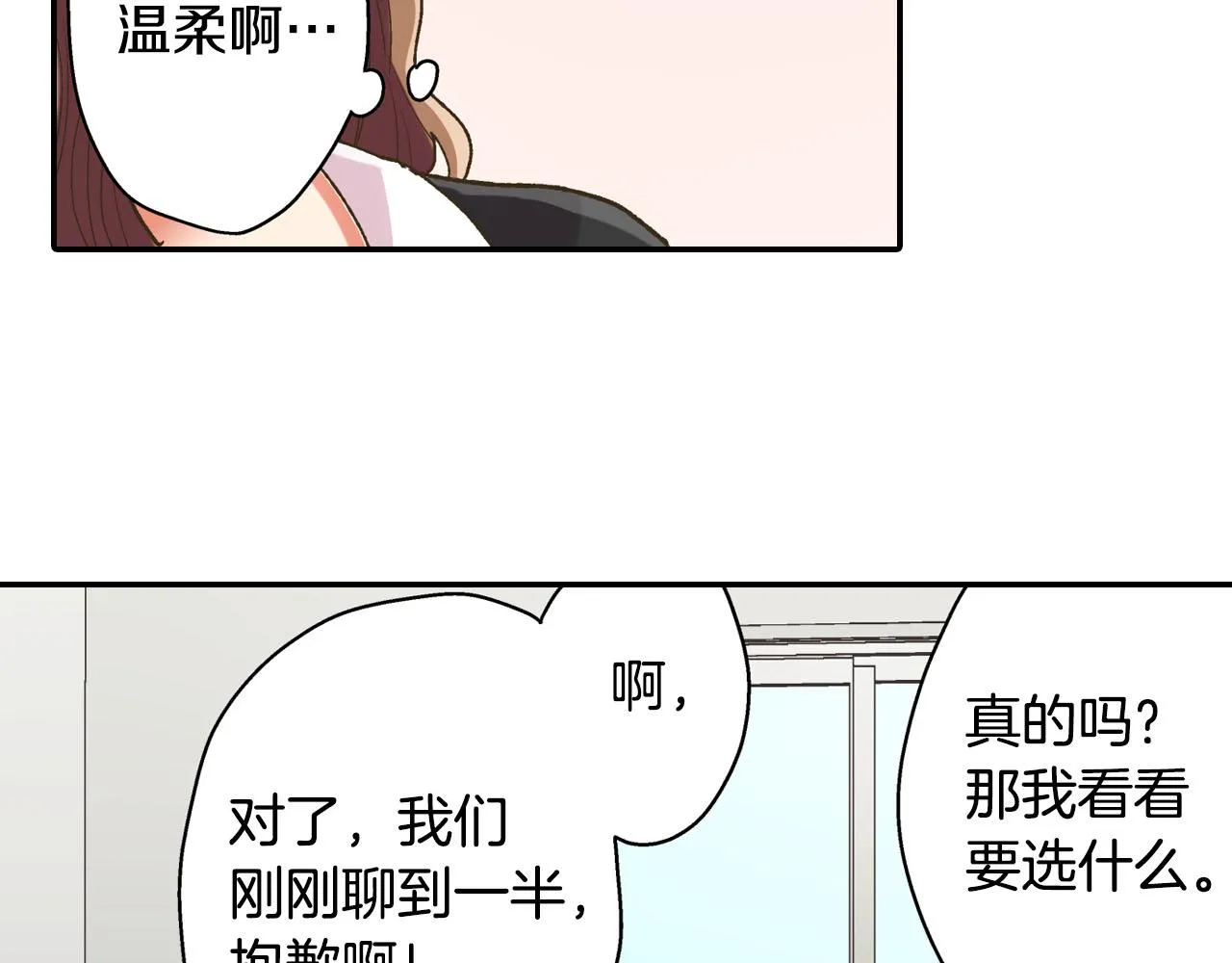 第108话 没说完的话47