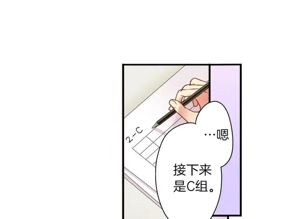 第28话 我也想要触摸你35