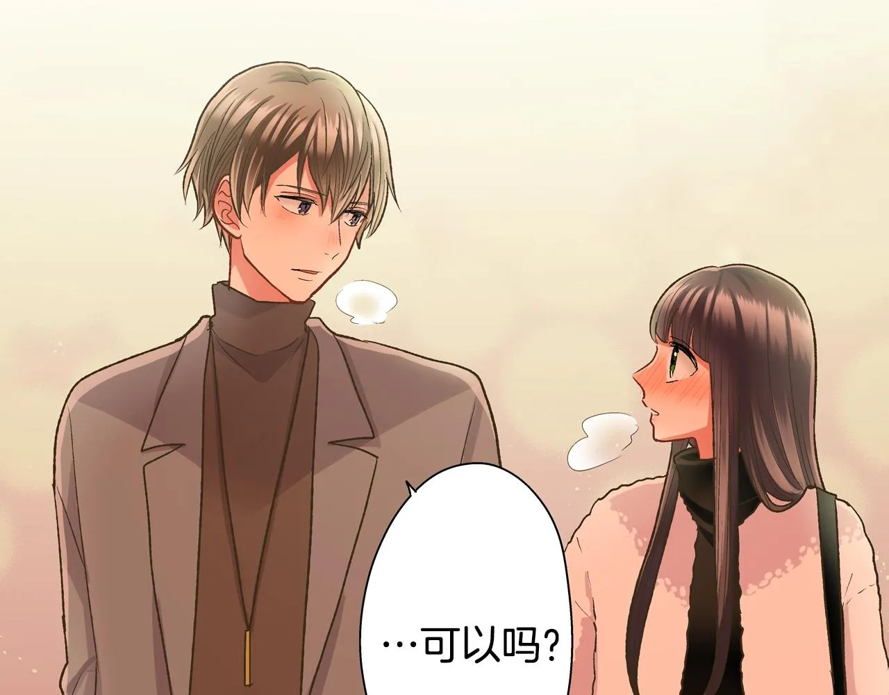 第82话 想和你多呆一会儿69