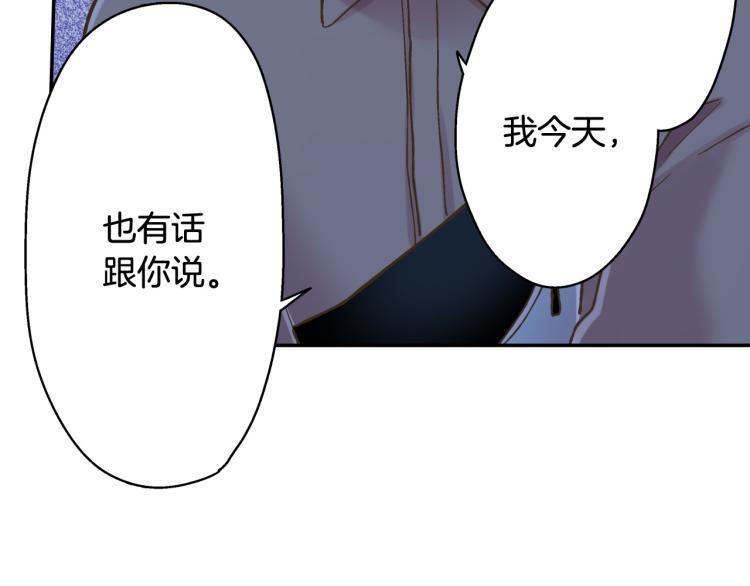 第139话 互相坦诚26